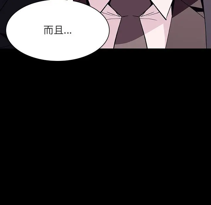 漫画《秘密合约》第57章第188张图