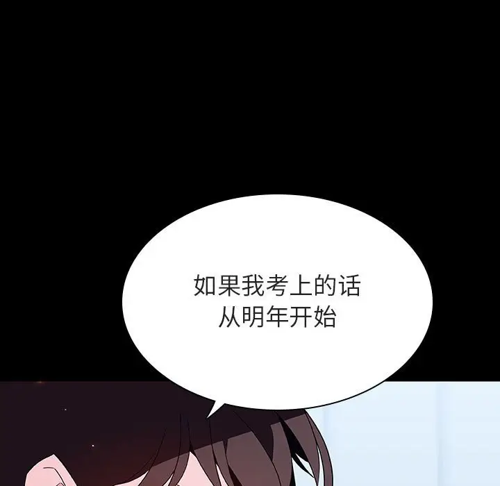 漫画《秘密合约》第57章第189张图