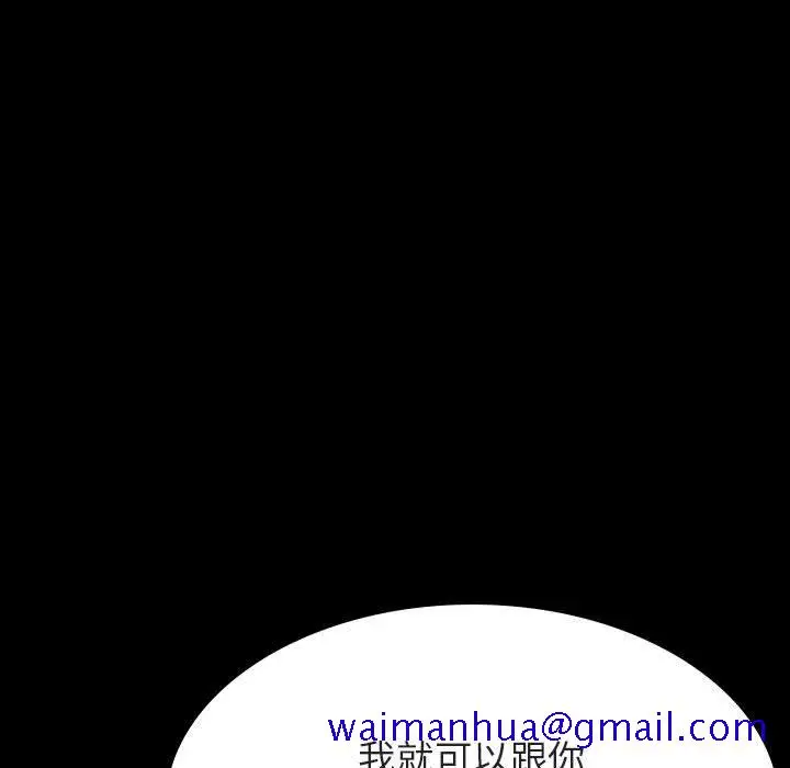 漫画《秘密合约》第57章第191张图