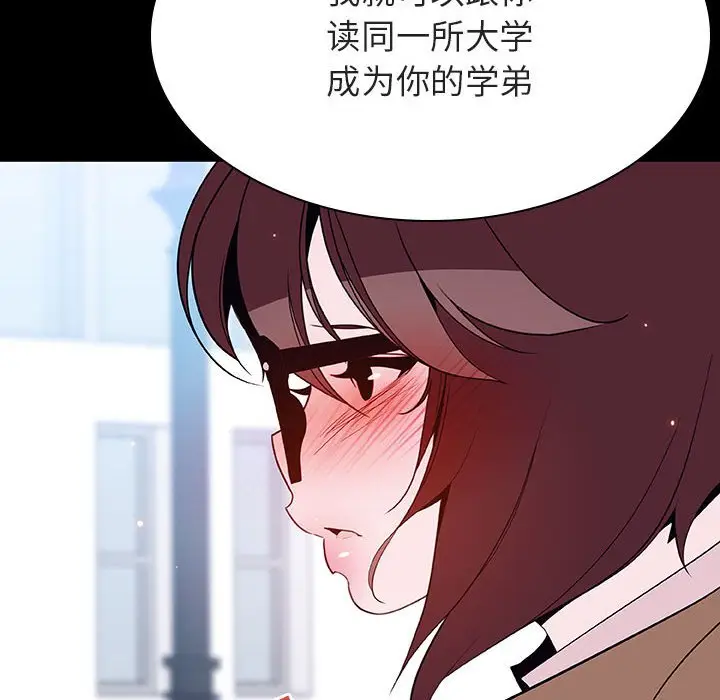 漫画《秘密合约》第57章第192张图