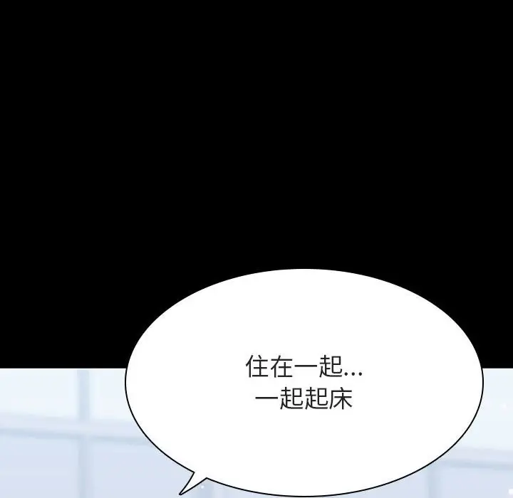 漫画《秘密合约》第57章第194张图