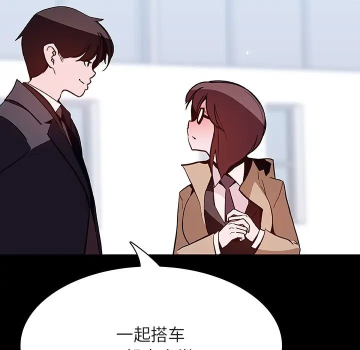 漫画《秘密合约》第57章第195张图