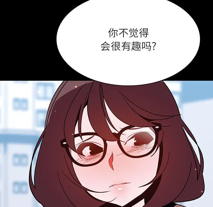 漫画《秘密合约》第57章第197张图