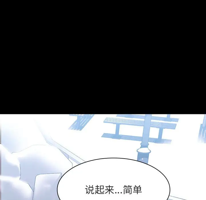 漫画《秘密合约》第57章第199张图