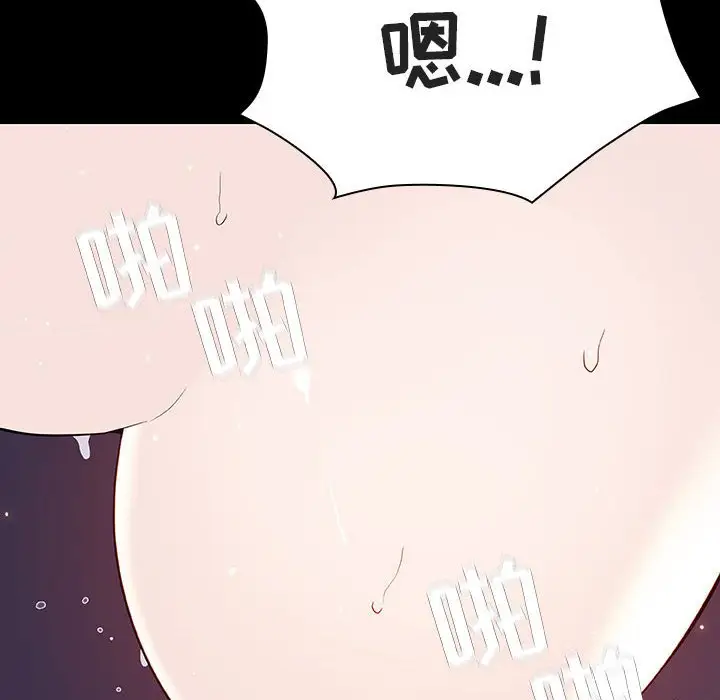 漫画《秘密合约》第57章第20张图