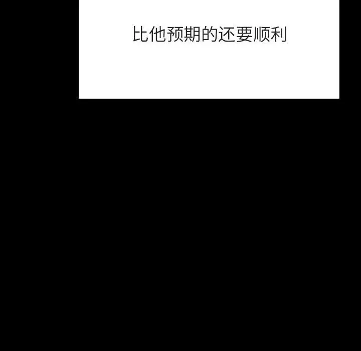 漫画《秘密合约》第57章第203张图