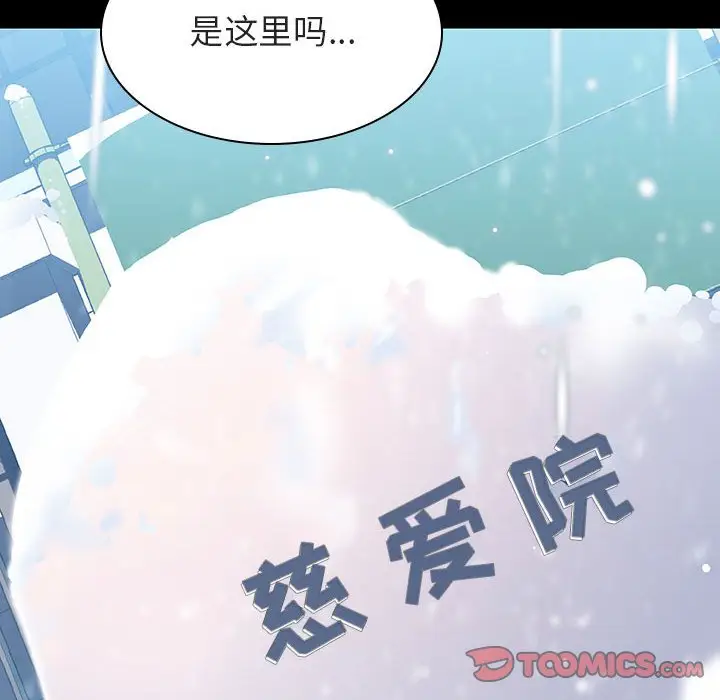 漫画《秘密合约》第57章第208张图