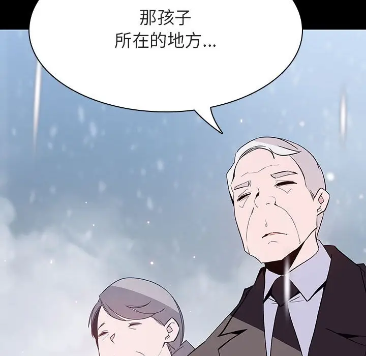 漫画《秘密合约》第57章第210张图
