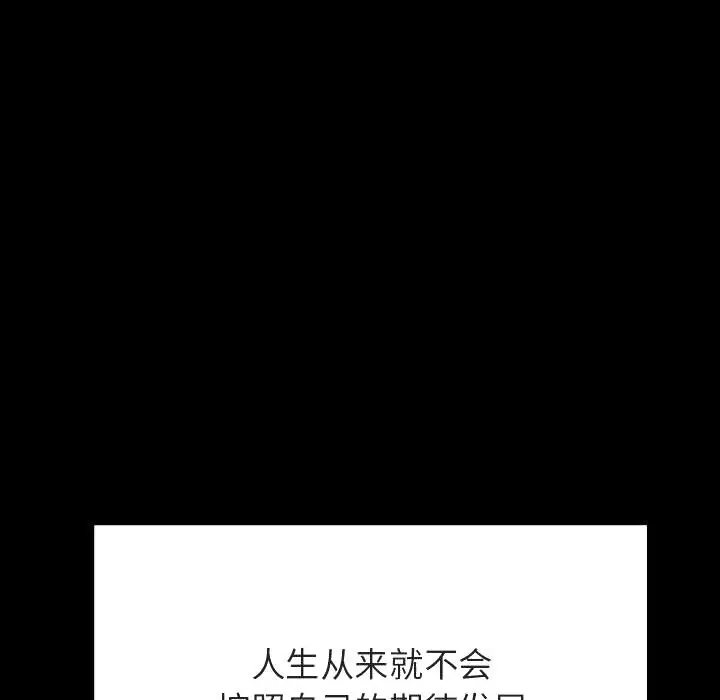 漫画《秘密合约》第57章第212张图