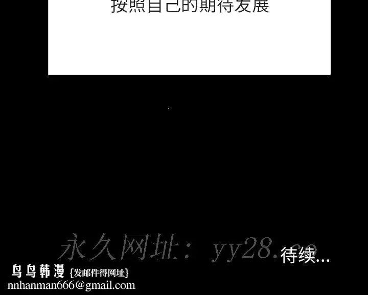漫画《秘密合约》第57章第213张图