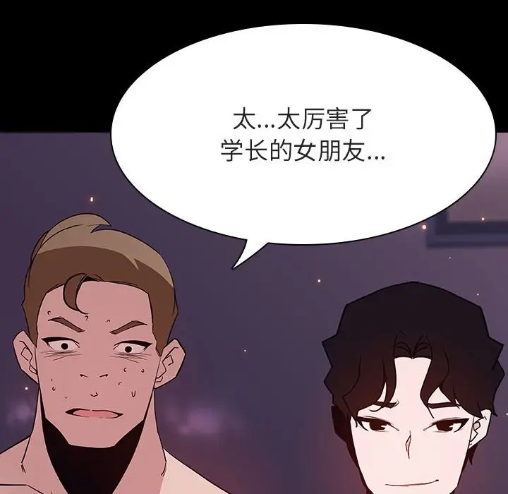 漫画《秘密合约》第57章第23张图