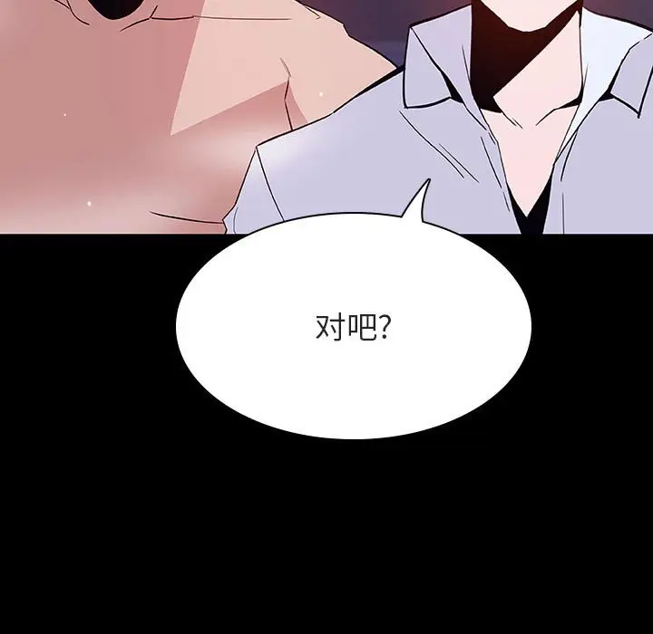 漫画《秘密合约》第57章第24张图