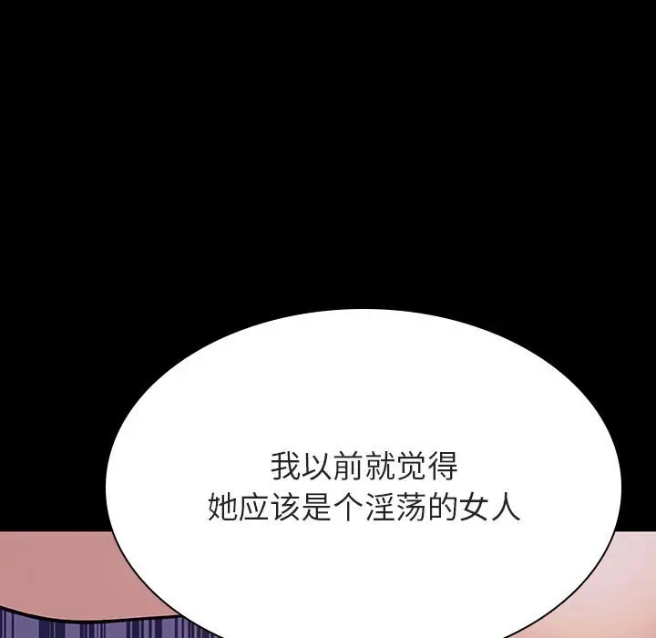 漫画《秘密合约》第57章第25张图