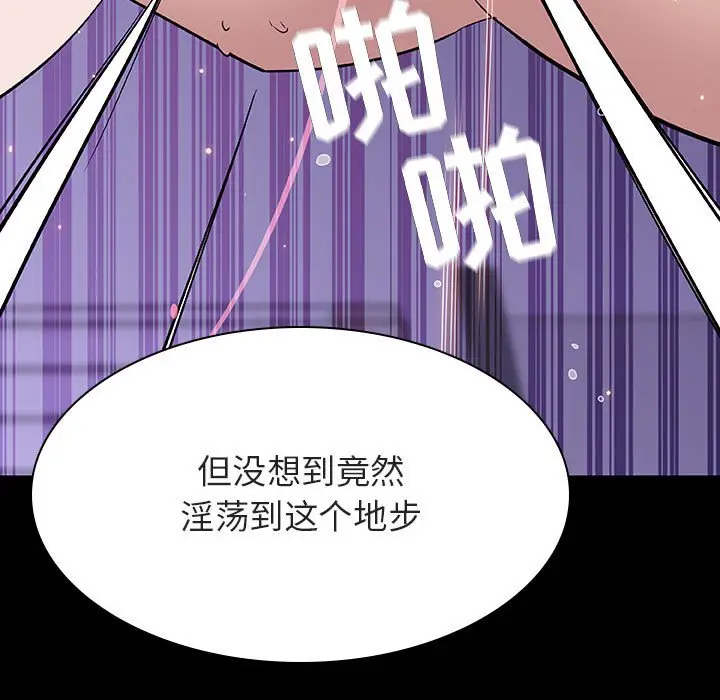 漫画《秘密合约》第57章第29张图