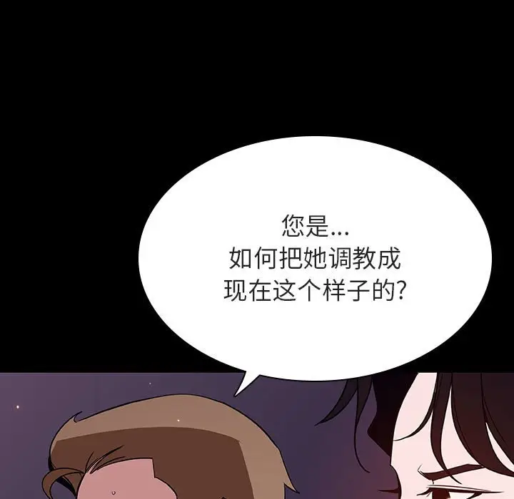 漫画《秘密合约》第57章第30张图