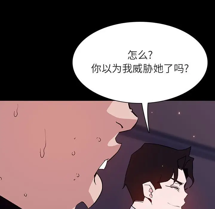 漫画《秘密合约》第57章第33张图