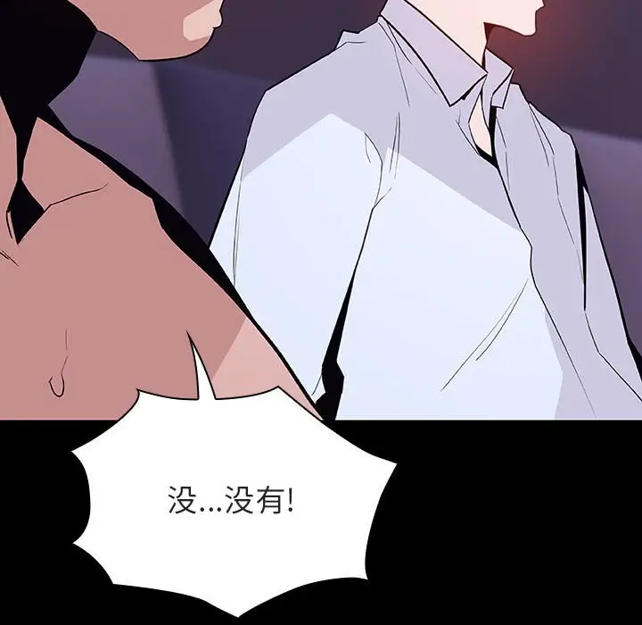 漫画《秘密合约》第57章第34张图
