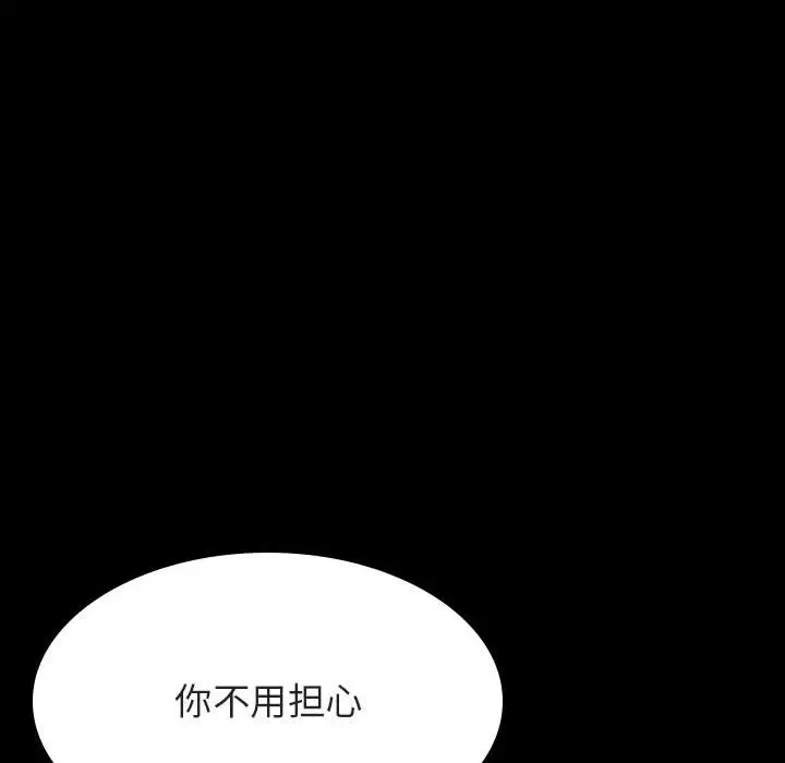 漫画《秘密合约》第57章第35张图