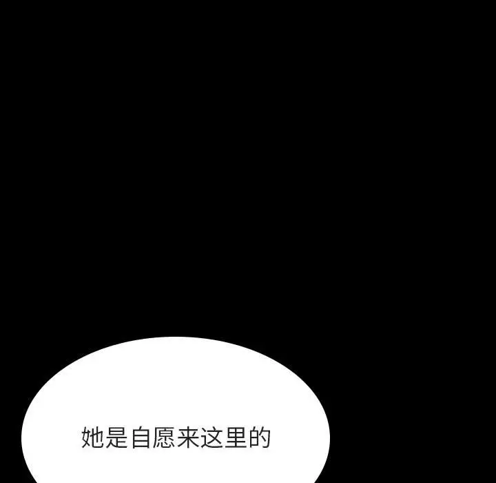 漫画《秘密合约》第57章第37张图
