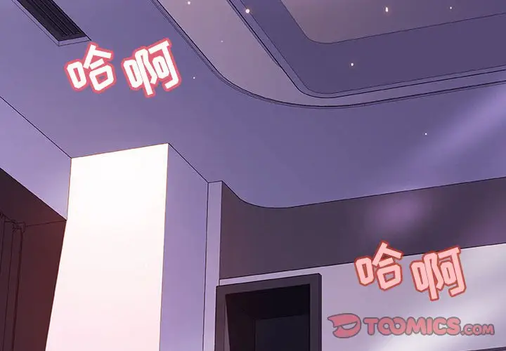漫画《秘密合约》第57章第4张图