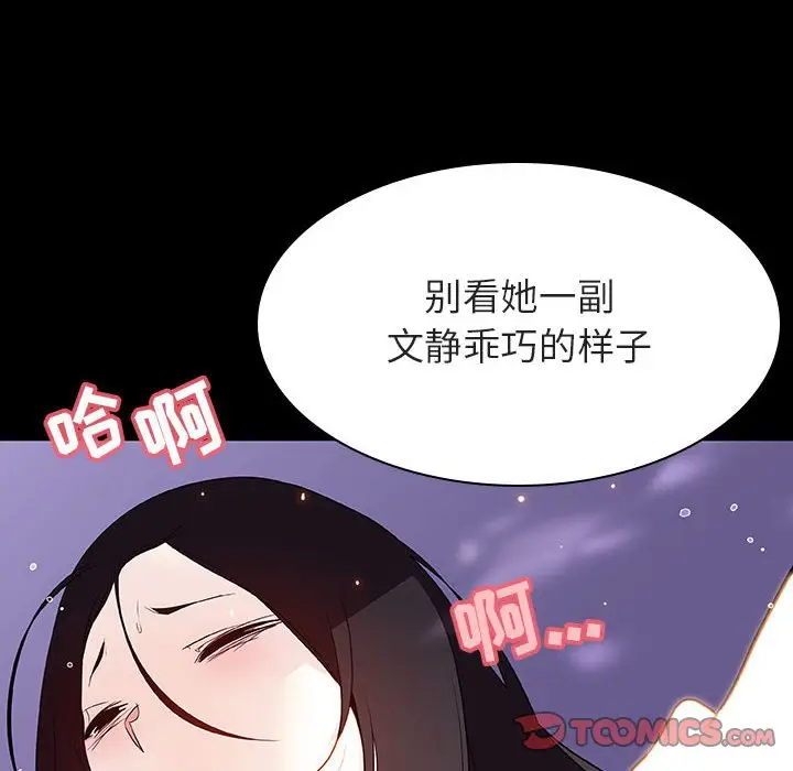 漫画《秘密合约》第57章第40张图