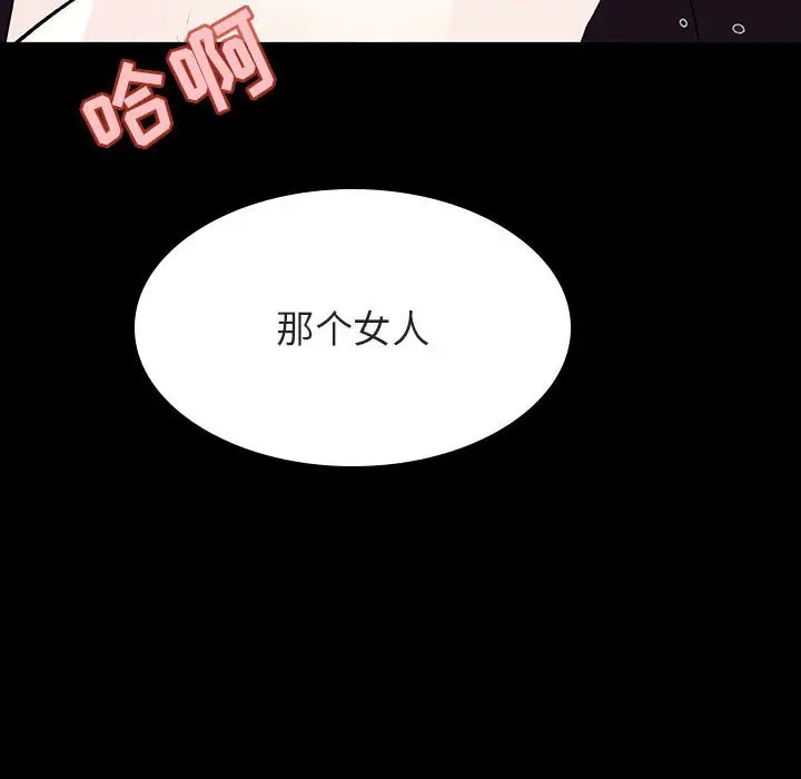 漫画《秘密合约》第57章第42张图