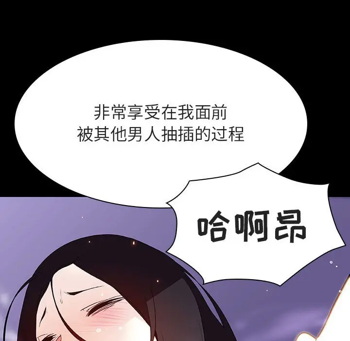 漫画《秘密合约》第57章第43张图