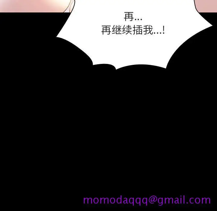 漫画《秘密合约》第57章第46张图
