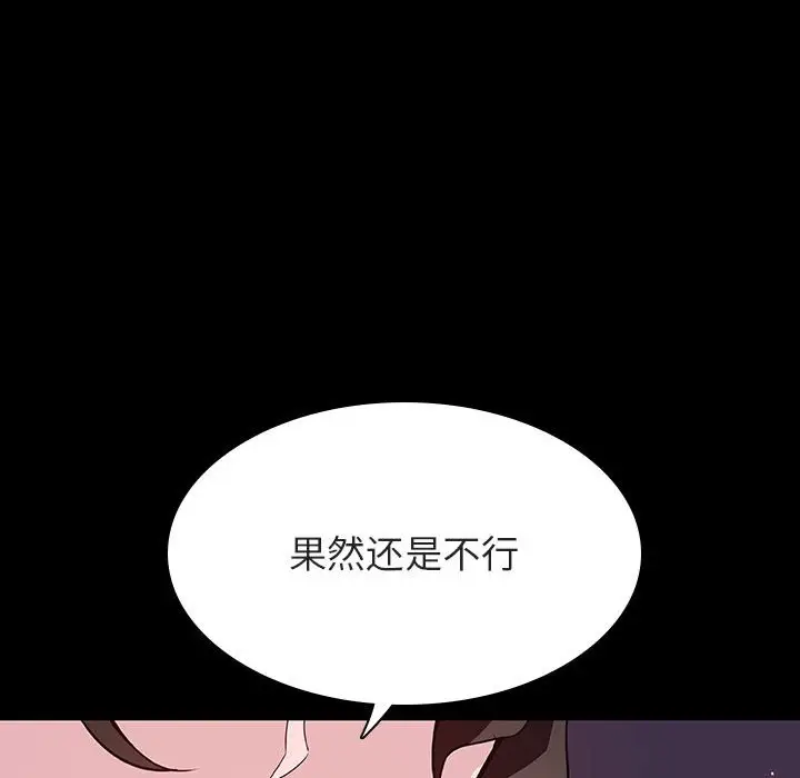 漫画《秘密合约》第57章第49张图