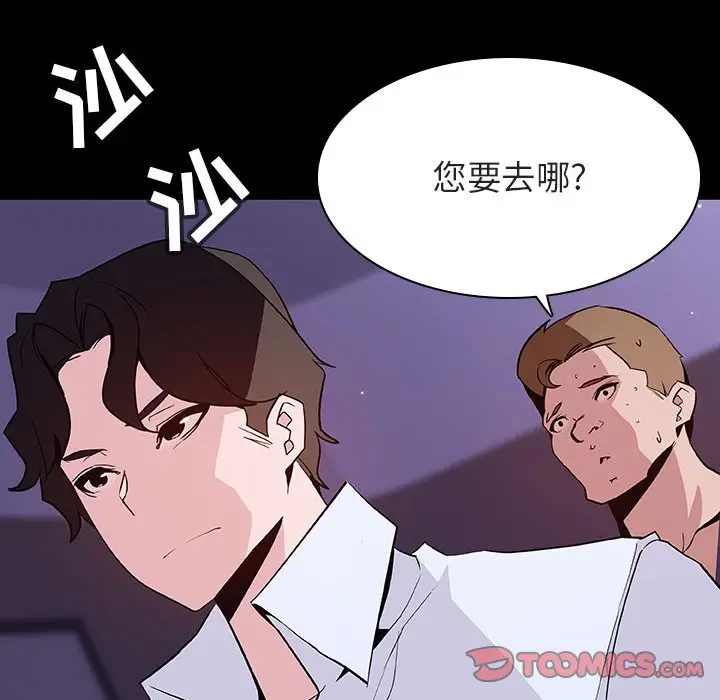 漫画《秘密合约》第57章第52张图