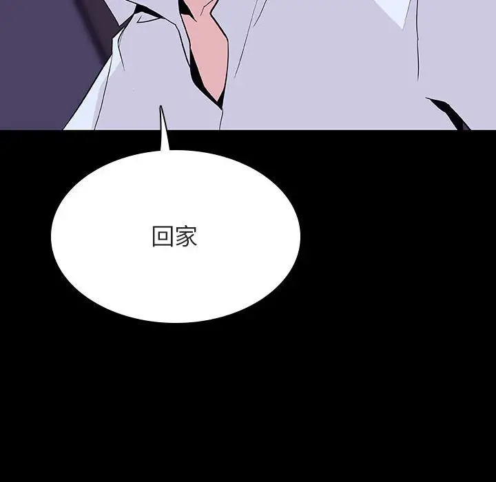 漫画《秘密合约》第57章第53张图