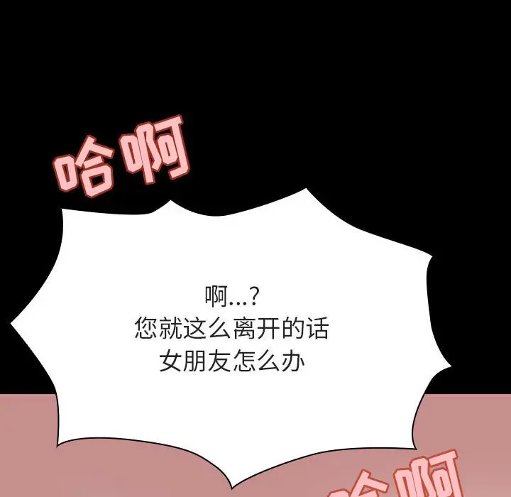 漫画《秘密合约》第57章第54张图