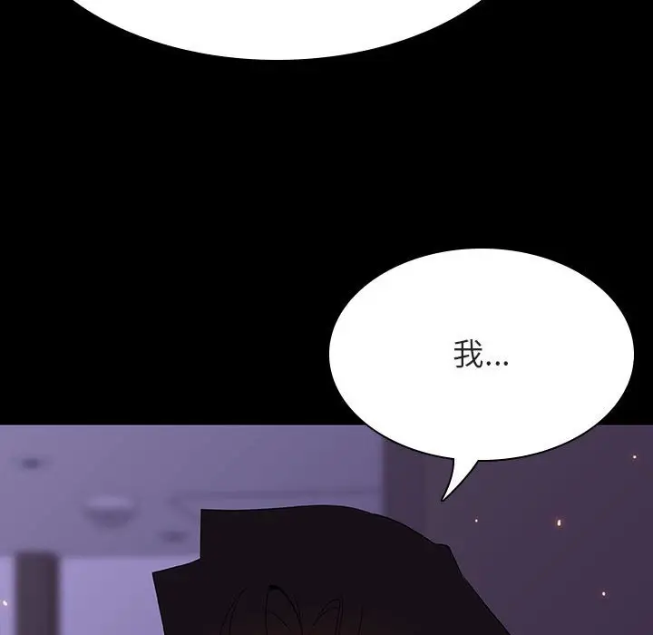 漫画《秘密合约》第57章第58张图