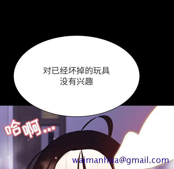 漫画《秘密合约》第57章第61张图