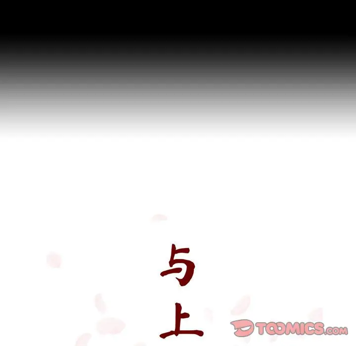 漫画《秘密合约》第57章第64张图
