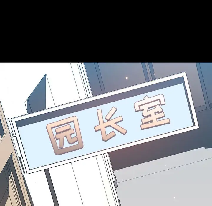 漫画《秘密合约》第57章第68张图
