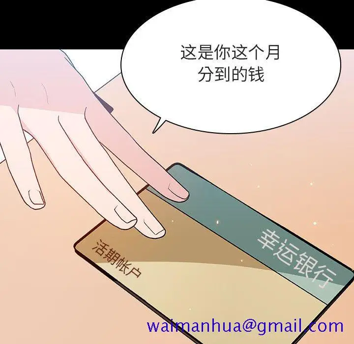 漫画《秘密合约》第57章第71张图