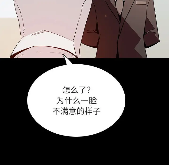 漫画《秘密合约》第57章第74张图