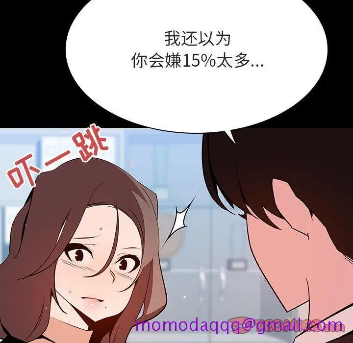 漫画《秘密合约》第57章第76张图