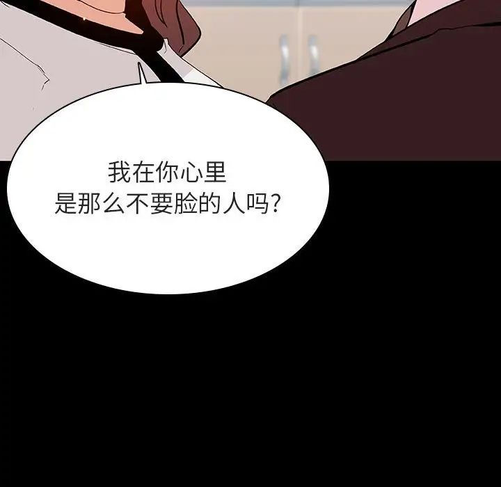 漫画《秘密合约》第57章第77张图