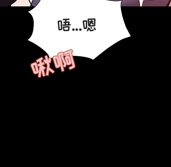 漫画《秘密合约》第57章第8张图