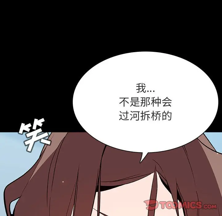 漫画《秘密合约》第57章第88张图