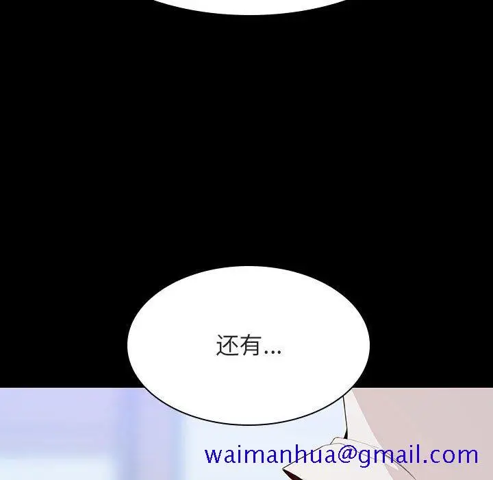 漫画《秘密合约》第57章第91张图