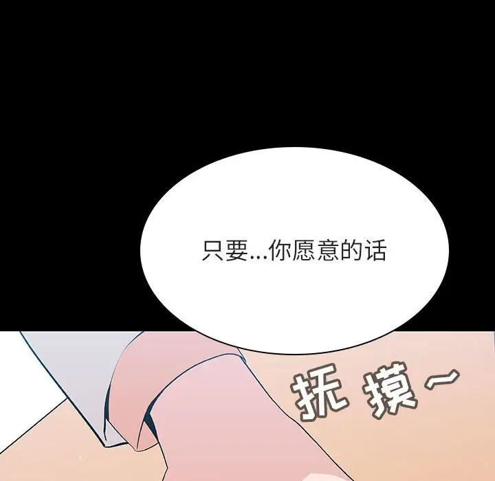 漫画《秘密合约》第57章第94张图