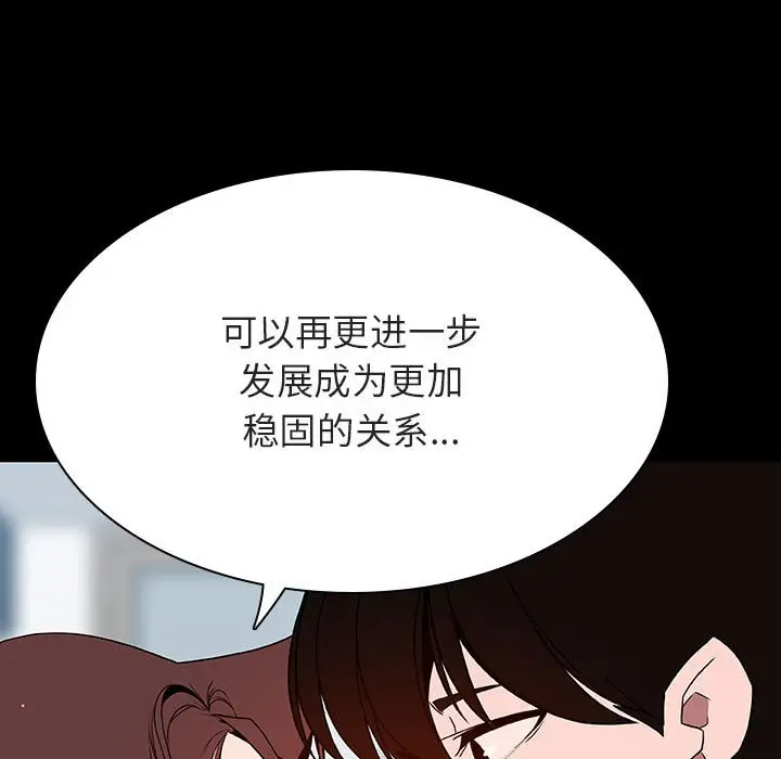 漫画《秘密合约》第57章第97张图