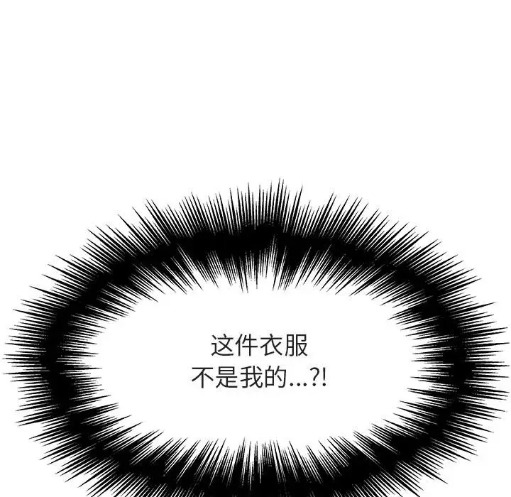 漫画《秘密合约》第36章第100张图
