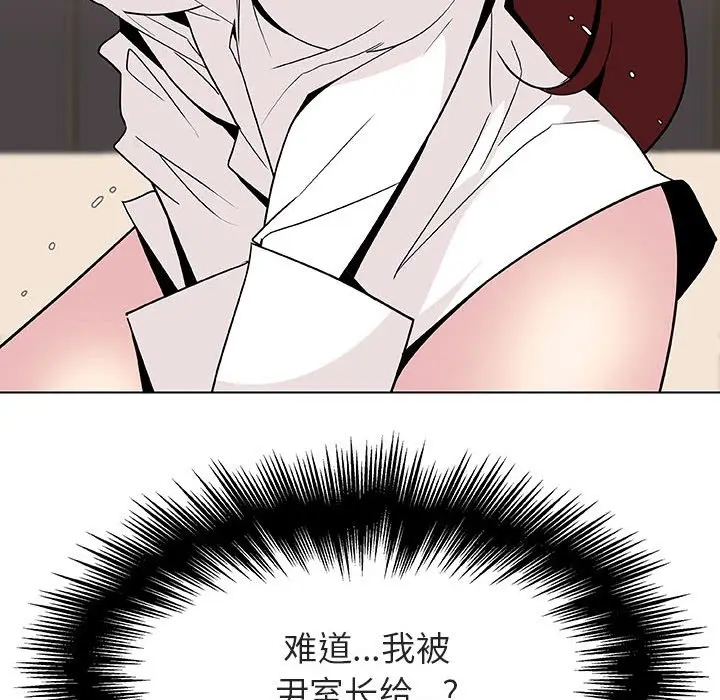 漫画《秘密合约》第36章第102张图