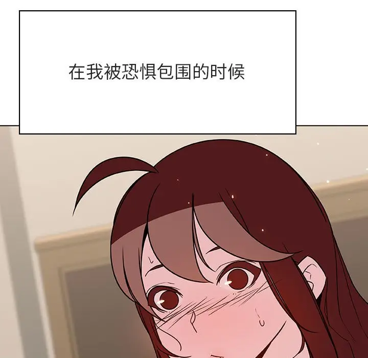 漫画《秘密合约》第36章第107张图