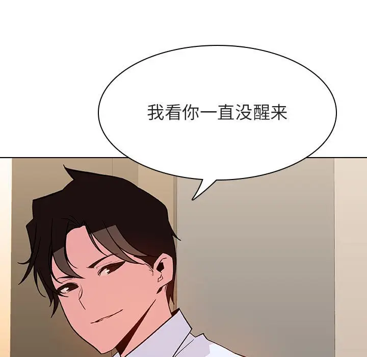 漫画《秘密合约》第36章第109张图