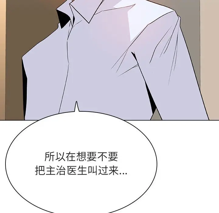 漫画《秘密合约》第36章第110张图
